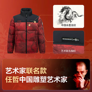 波司登冬羽绒服男女款90绒加厚时尚休闲面包服外套B30143380 龙腾红|【龙年】 170/92A