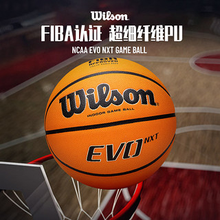 Wilson 威尔胜 篮球专业室内比赛蓝球男子7号 FIBA认证
