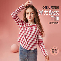 ASK junior 女童长袖T恤2024春装新品时尚条纹儿童打底衫