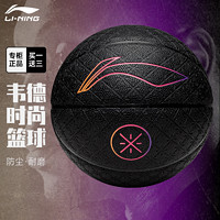 LI-NING 李宁 篮球韦德7号成人室外手感之王专业比赛训练防滑耐磨蓝球礼物