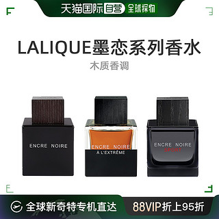 LALIQUE 莱俪 香港直邮Lalique莱俪墨恋男士浓香水EDP致臻版馥郁萦绕100ml