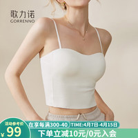 歌力诺(GORRENNO)带胸垫一体吊带美背心打底女性感防走光外穿显瘦短款上衣内搭修身 5522象牙洁白 S(70AB)