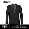 迪柯尼（DIKENI）【品质羊毛】品牌男装2024春时尚通勤商务宴会西服外套 黑色 165/88A