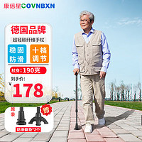 COVNBXN 康倍星 超轻便伸缩手杖拐棍医用四脚防滑多功能碳纤维老年人拐杖