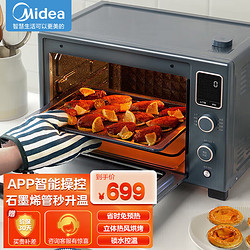 Midea 美的 免预热用多功能电烤箱 石墨烯管搪瓷内胆 精准控温烤箱35L PT3535W