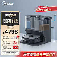 Midea 美的 扫地机器人扫拖一体 灵眸W20洗地机器人上下水版 履带式活水洗地自动集尘扫拖洗烘一体机洗地机