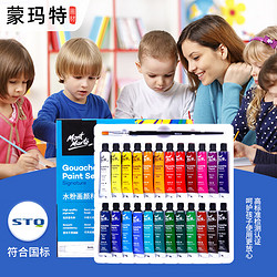 Mont Marte 蒙玛特 PMHS0064CN 画画颜料24色6ML