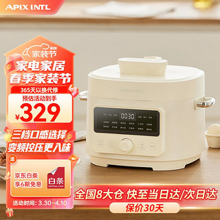 APIXINTL 安比速 智能电压力锅4L家用多功能 不粘内胆 开盖火锅