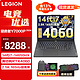  Lenovo 联想 拯救者Y9000P 2023款新品酷睿电竞游戏笔记本电脑2.5K 240Hz超竞屏联想整机 i9-13900HX 4060冰魄白 32G 2TB 性能升级　