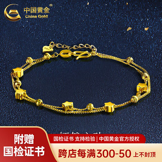 中国黄金 999足金星星手链 约4g