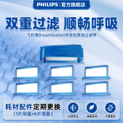 philips飞利浦医用呼吸机家用进口睡眠止鼾器配件dreamstation原装