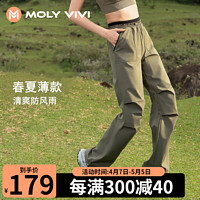 MOLY VIVI冲锋软壳裤女防风服滑雪裤登山直筒工装裤薄款徒步裤魔力薇薇 松霜绿-春夏清爽薄款