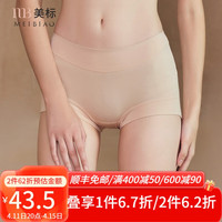 美标 MEIBIAO女内裤舒适中腰纯色简约性感纯色内裤 肤色 L(165/70B)