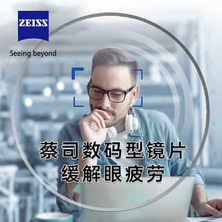 ZEISS 蔡司 数码型 1.74防蓝光膜  2片（送 蔡司原厂加工）