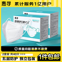 惠寻 京东自有品牌 N95型医用防护口罩20只/盒*2 独立装非灭菌级 5层防护双层熔喷过滤