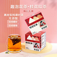 茶妈妈 桂花红茶 3g*10