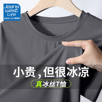 JEANSWEST LIFE真维斯冰丝t恤短袖男速干夏季短袖上衣网眼男装宽松大码半袖透气 XL 灰/纯色