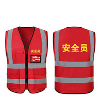 杰英仕（JIEYINGSHI）员马甲工作服施工反光背心志愿者反监护执值勤负责人反光衣 【员  带印字】款式3 均码