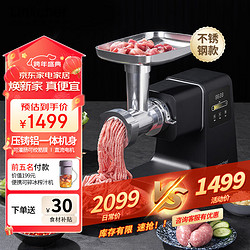 LINKCHEF 绞肉机家用灌肠机小型料理搅拌机电动多功能碎肉机搅肉机商用绞馅机绞肉料理机 不锈钢