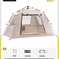帐篷户外折叠便携式野外露营装备全套自动加厚防雨野营过夜速开