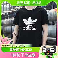 88VIP：adidas 阿迪达斯 三叶草男装新款跑步运动服短袖休闲T恤IA4846