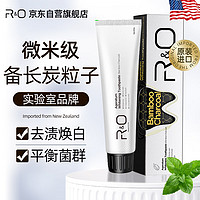 R&O 备长炭洁净牙膏100g 原装进口 去烟渍美白 深层洁净 防蛀牙