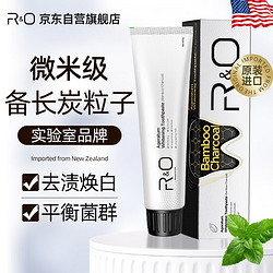 R&O 备长炭洁净牙膏100g 原装进口 去烟渍美白 深层洁净 防蛀牙