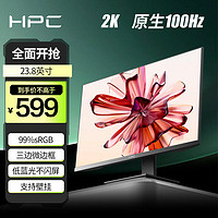 HPC 惠浦 23.8英寸 2K高清 IPS 100Hz  微边框可壁挂 电脑显示器HP24QI