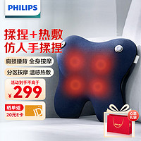 PHILIPS 飞利浦 腰部按摩器 兔子按摩抱枕肩颈腰背按摩器热敷靠背腿部按摩仪 3101B蓝