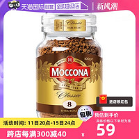 Moccona 摩可纳 经典8号 冻干速溶咖啡粉