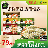 CJ 希杰 必品阁王饺子韩式蒸饺煎饺490g*6袋