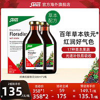 Floradix Salus Floradix 红铁元