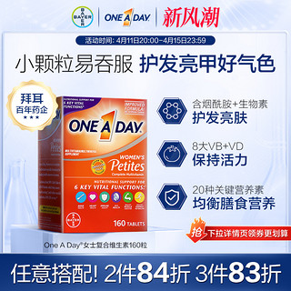 ONE A DAY 拜耳 ONE A DAY 女士复合维生素160粒/男士复合维生素100粒