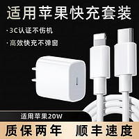 双鑫科 35w快充iphone15充电器头14适用苹果12pro数据线30w正品13插头x手机平板plusxrpd套装11原max20W套装