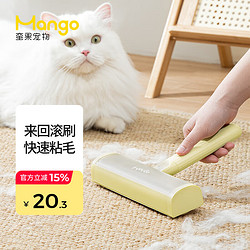 MANGO 芒果 蛮果宠物猫毛清理器吸猫毛去猫毛刷毛器养猫刮毛器吸附 蛮果黄
