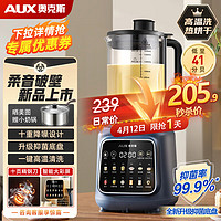 AUX 奥克斯 轻音破壁机家用豆浆机多功能榨汁机全自动加热破壁料理机1.65升