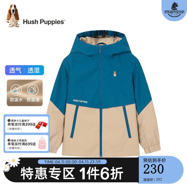 暇步士 童装男童女童薄外套2024春装儿童外套柔软舒适三防面料时尚 日食蓝 110cm