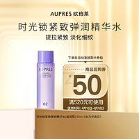 AUPRES 欧珀莱 时光锁紧致弹润精华水50ml