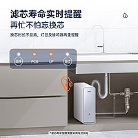 百亿补贴：Haier 海尔 净水器1200G大通量家用净水机3L饮用厨下式直饮机矿物质净水器 HUF3D-G