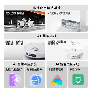 Xiaomi 小米 米家全能扫拖机器人M30 Pro扫拖一体切割防缠绕自清洗扫地机器人 米家全能扫拖机器人 M30 Pro