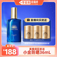 ANESSA 安热沙 焕采夜精华180mL