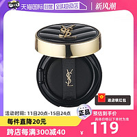 YVES SAINT LAURENT YSL/圣罗兰 黑色皮气垫20# 5g