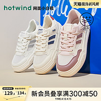 hotwind 热风 2024年春季新款女士时尚透气网面鞋运动休闲板鞋松糕底小白鞋