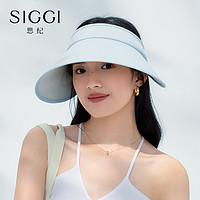 Siggi 防晒遮阳帽空顶女夏加大帽檐可卷折遮侧脸太阳帽防紫外线帽