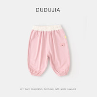 嘟嘟家男童裤子夏装女童夏季撞色长裤儿童休闲防蚊裤宝宝宽松轻薄束脚裤 粉色 90cm