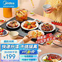 Midea 美的 暖菜板 热菜板保温板 家用饭菜保温板12小时定时40-100℃调温加热桌垫