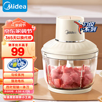 Midea 美的 绞肉机2L