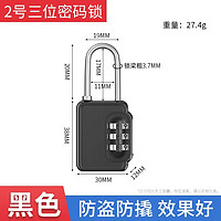 首力 锌合金密码挂锁 小号 黑色