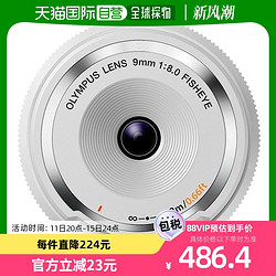 OLYMPUS 奧林巴斯 無反9mm f8魚眼鏡頭BCL-0980 WHT