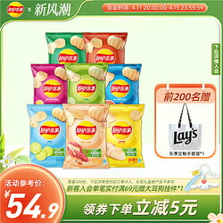 Lay's 乐事 薯片混合大礼包组合75g8包整箱休闲零食小吃礼包 75g